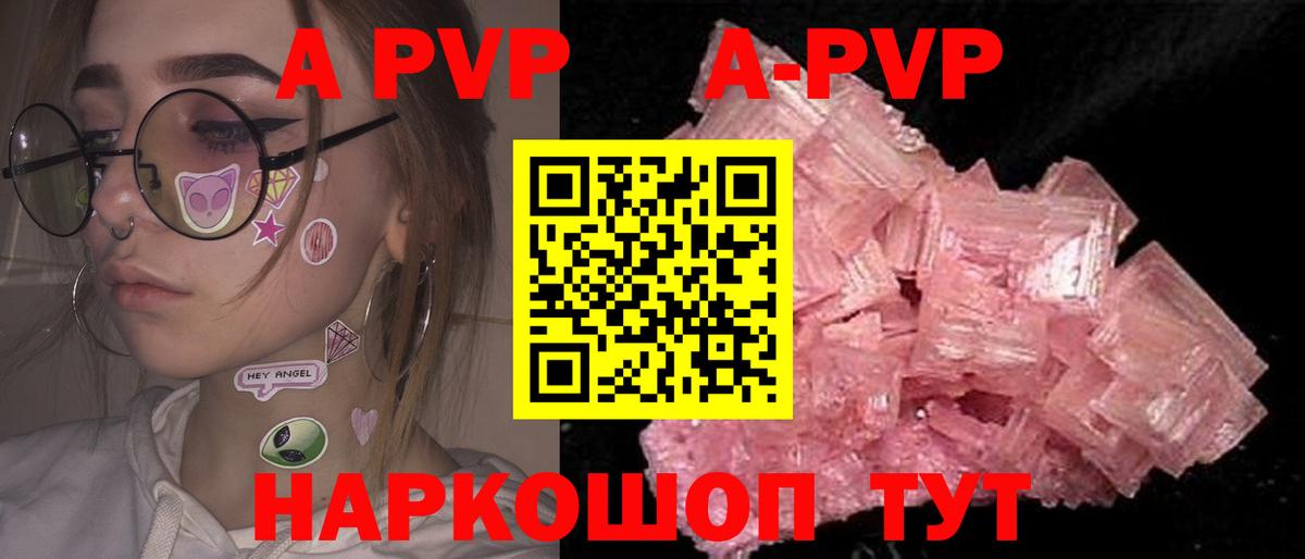 Заринск  A PVP мука  A-PVP мука  Вход с VPN  Alpha-PVP крисы CK 