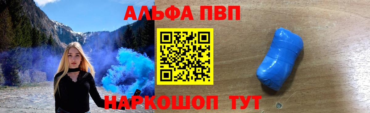A PVP Соль Заринск