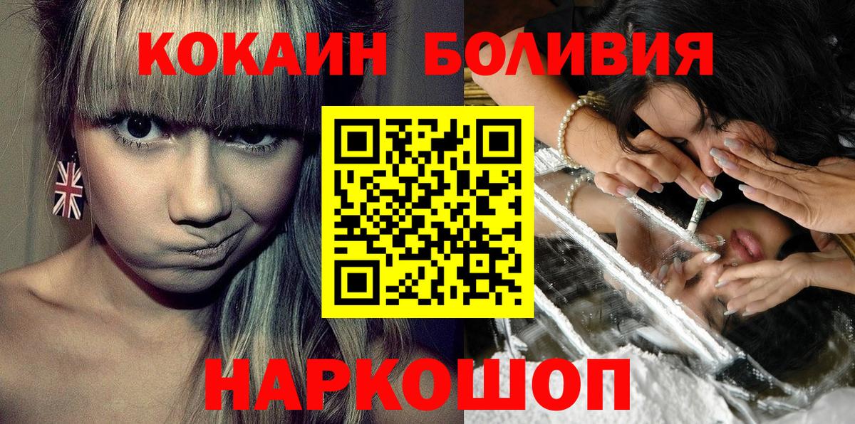 Cocaine Эквадор  Кокаин Эквадор  цены   Вход с VPN  Заринск 