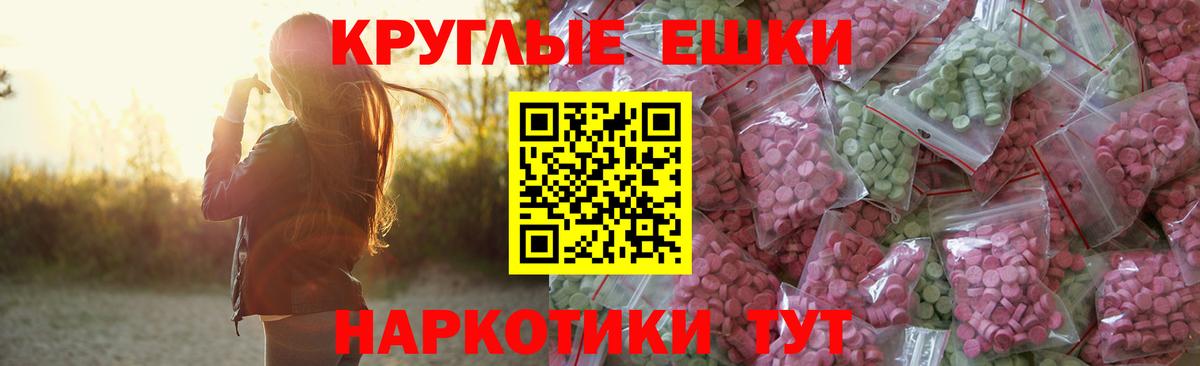 цены наркотик  Экстази  Вход с VPN  Ecstasy ешки  Заринск 