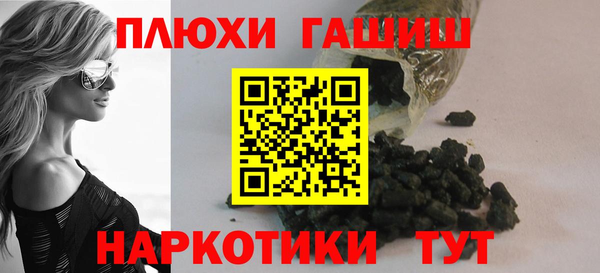 ГАШИШ гарик Заринск