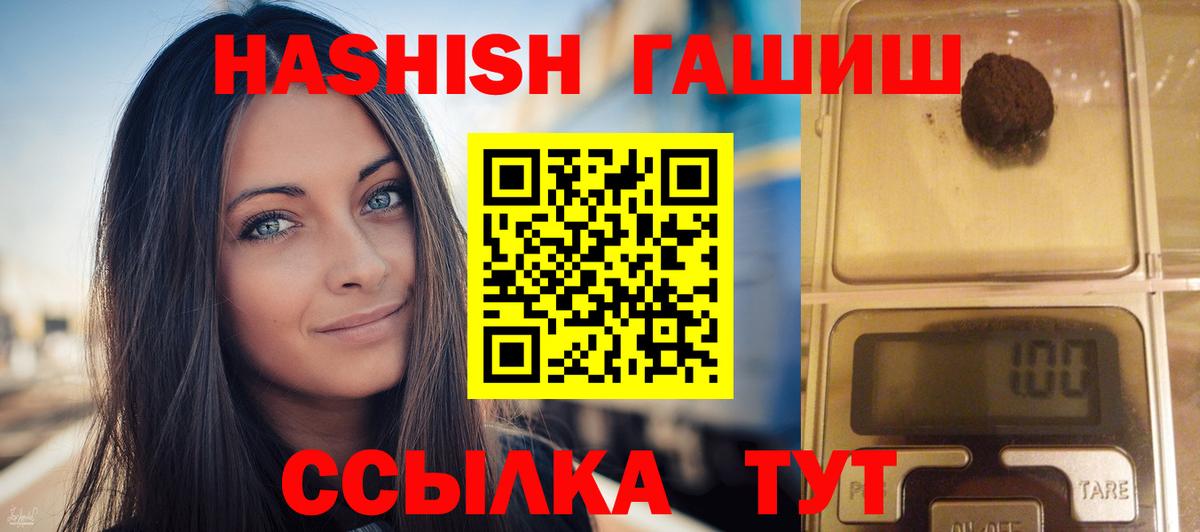 ГАШИШ  ГАШ 40% ТГК  Вход с VPN  Гашиш hashish  Заринск 