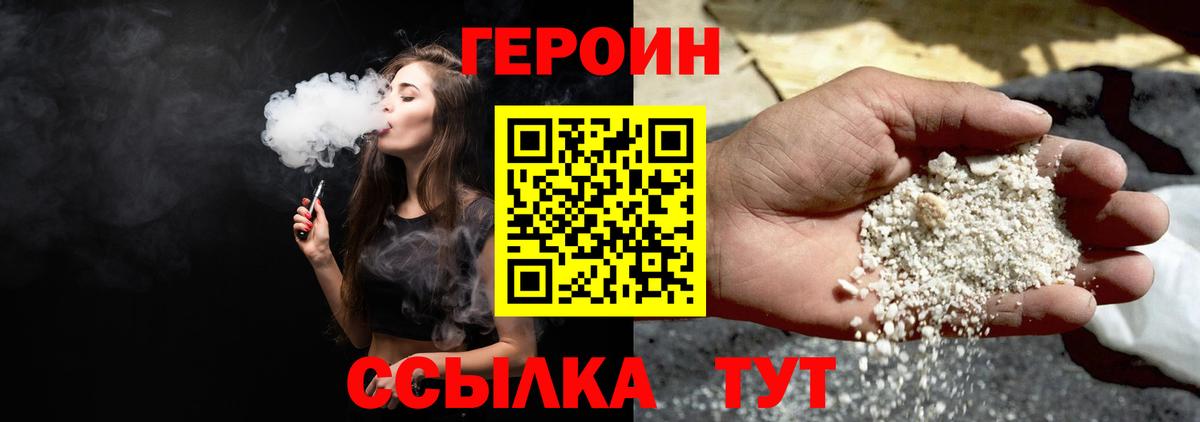 Героин афганец Заринск