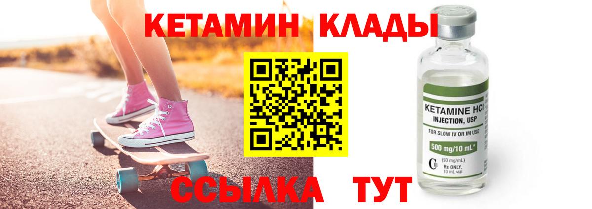 КЕТАМИН VHQ  блэк спрут ONION  Вход с VPN  Заринск  Кетамин VHQ 