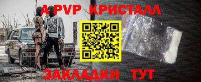 apvp Краснокаменск