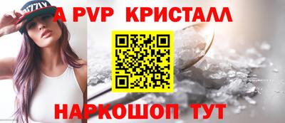 apvp Краснокаменск