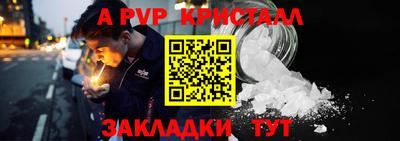 apvp Краснокаменск