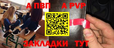 apvp Краснокаменск