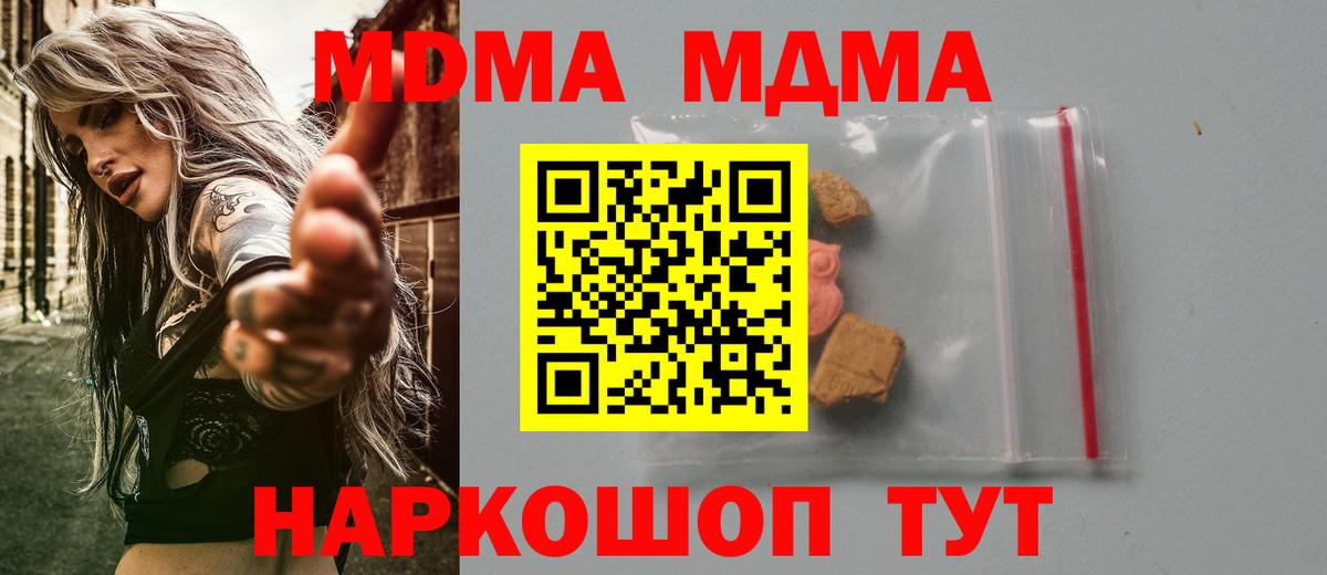 MDMA кристаллы  MDMA crystal  Вход с VPN  Заринск 