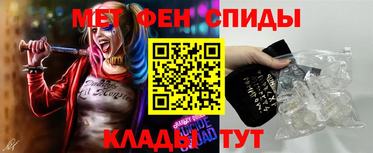 МЕТАМФЕТАМИН винт Заринск