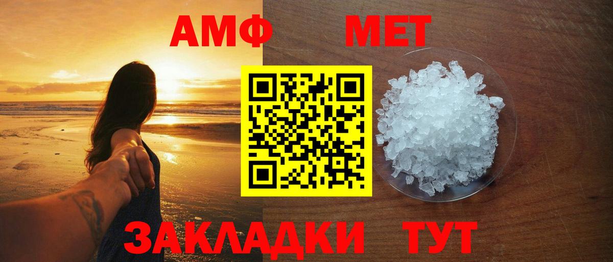 Заринск  МЕТАМФЕТАМИН Декстрометамфетамин 99.9%  МЕТАМФЕТАМИН Декстрометамфетамин 99.9%  Вход с VPN 