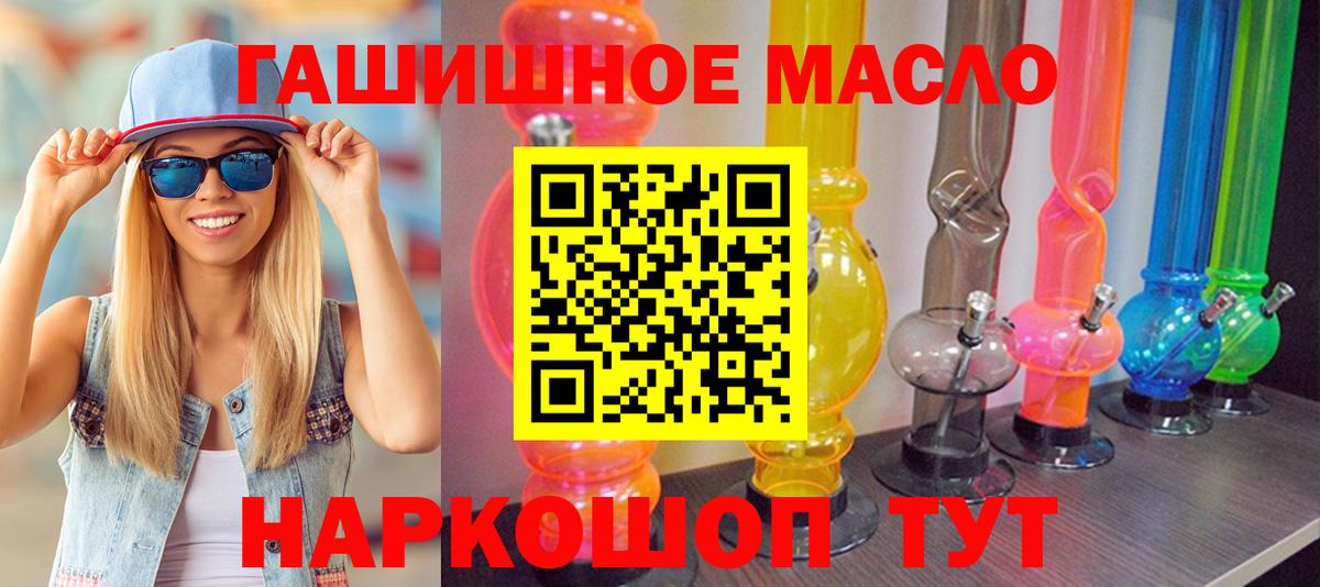 Дистиллят ТГК вейп с тгк Заринск