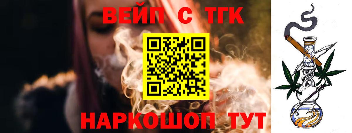 Заринск  Дистиллят ТГК гашишное масло  наркота  Вход с VPN 