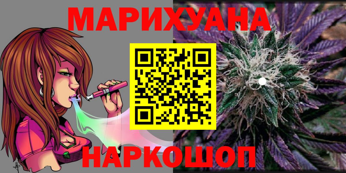 МАРИХУАНА THC 21% Заринск