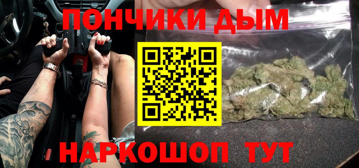 Бошки Шишки тримм  Шишки марихуана индика  Заринск  Бошки Шишки White Widow  Вход с VPN 